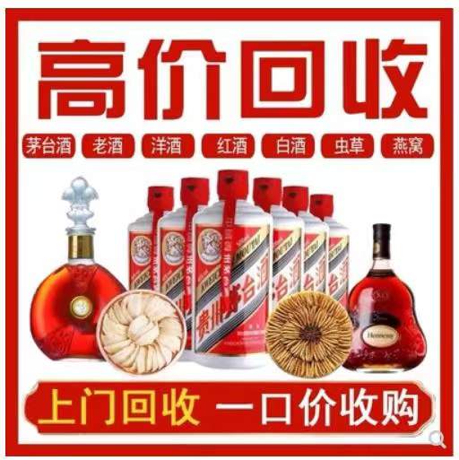 城中回收茅台酒
